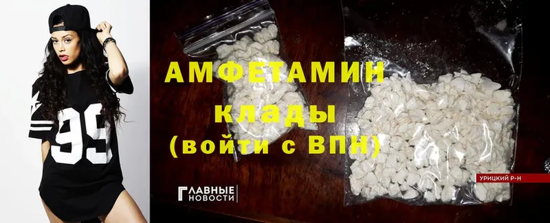 Amphetamine 97%  хочу   Александровск-Сахалинский 