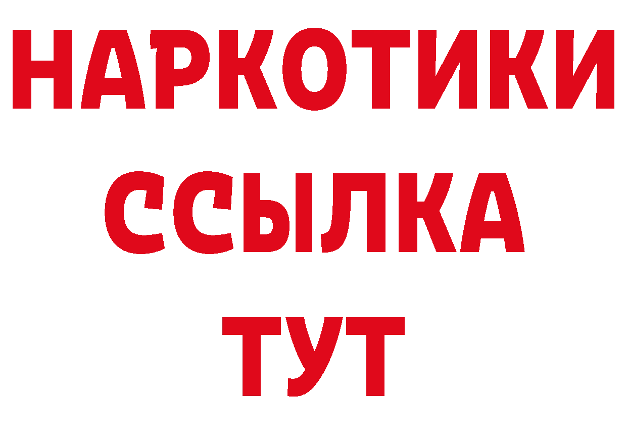 ГЕРОИН белый рабочий сайт нарко площадка кракен Александровск-Сахалинский